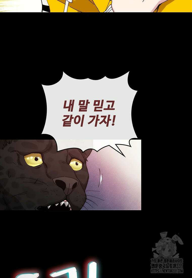 망했지만, 아파트 건물주부터 다시 시작 64화 9