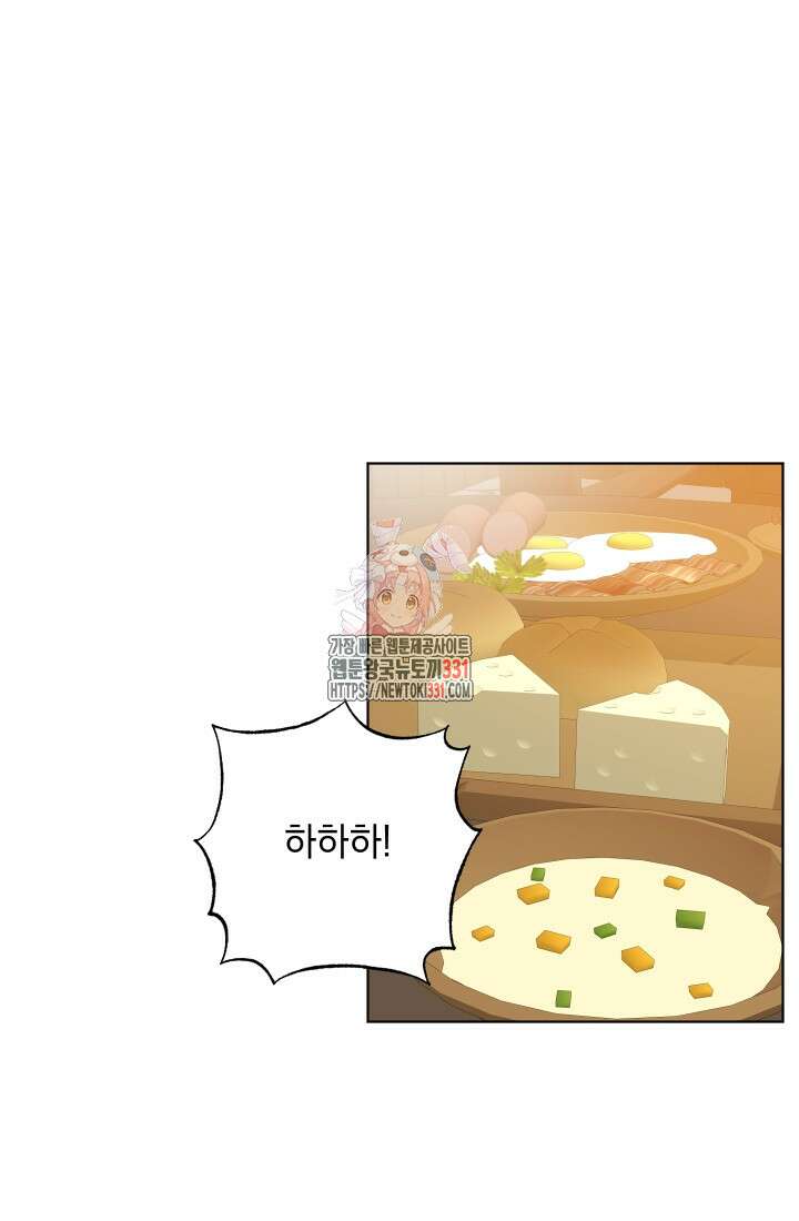 개인주의적 연애 외전 3화 1