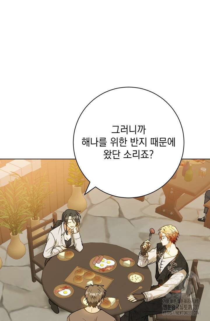 개인주의적 연애 외전 3화 2