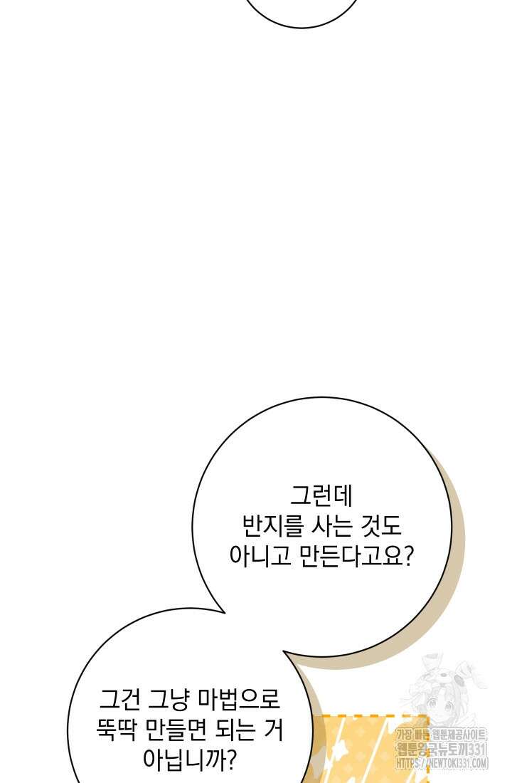 개인주의적 연애 외전 3화 7