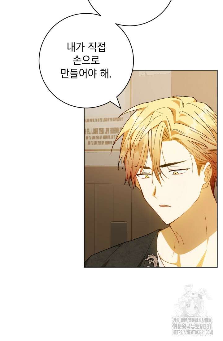 개인주의적 연애 외전 3화 9