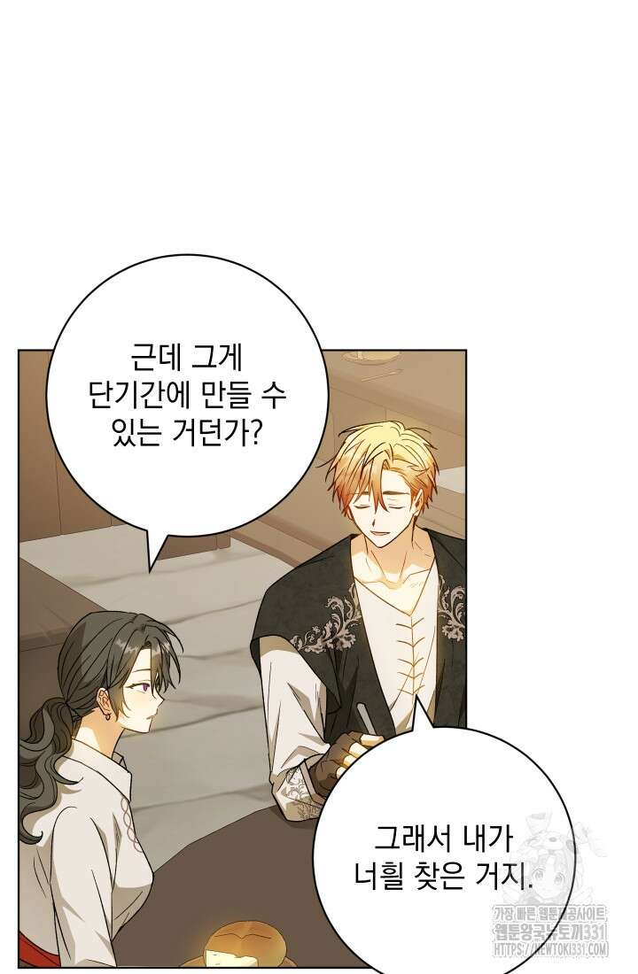 개인주의적 연애 외전 3화 10