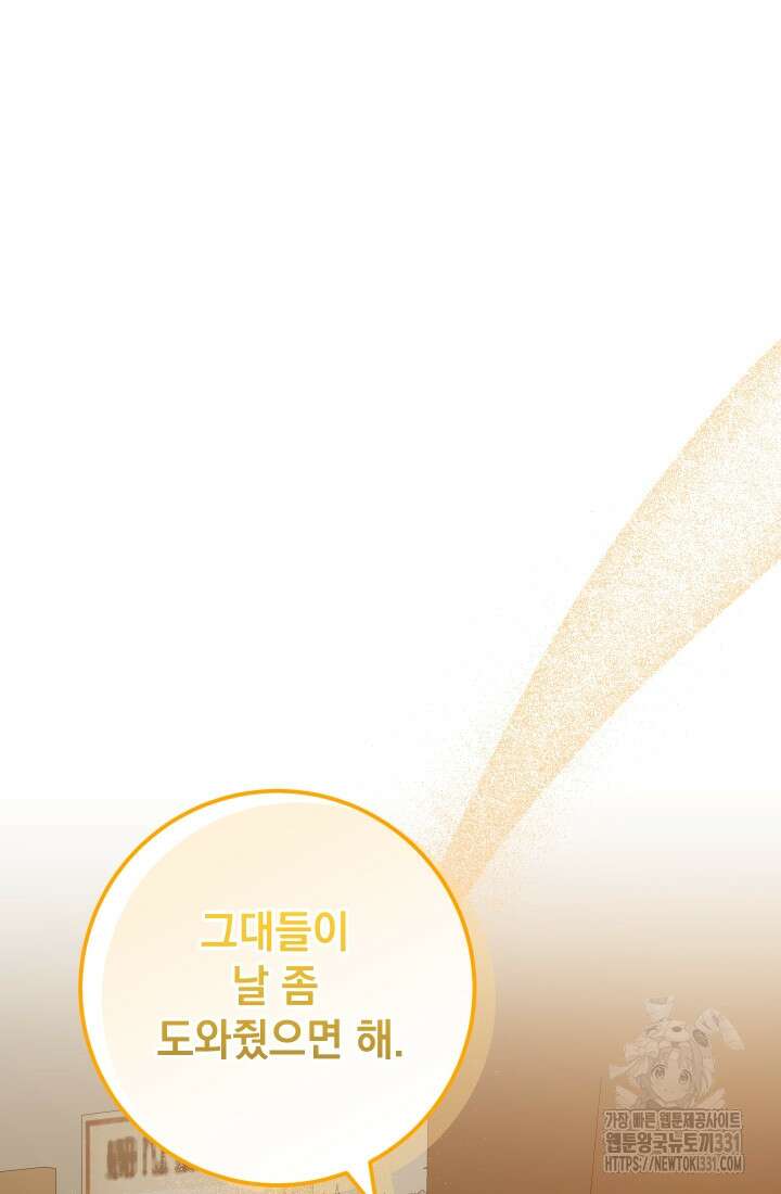 개인주의적 연애 외전 3화 12