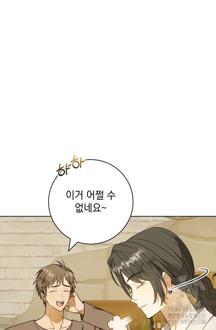 개인주의적 연애 외전 3화 15