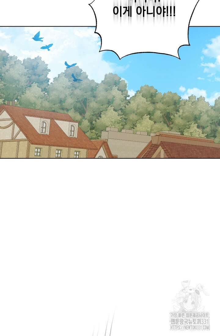 개인주의적 연애 외전 3화 19