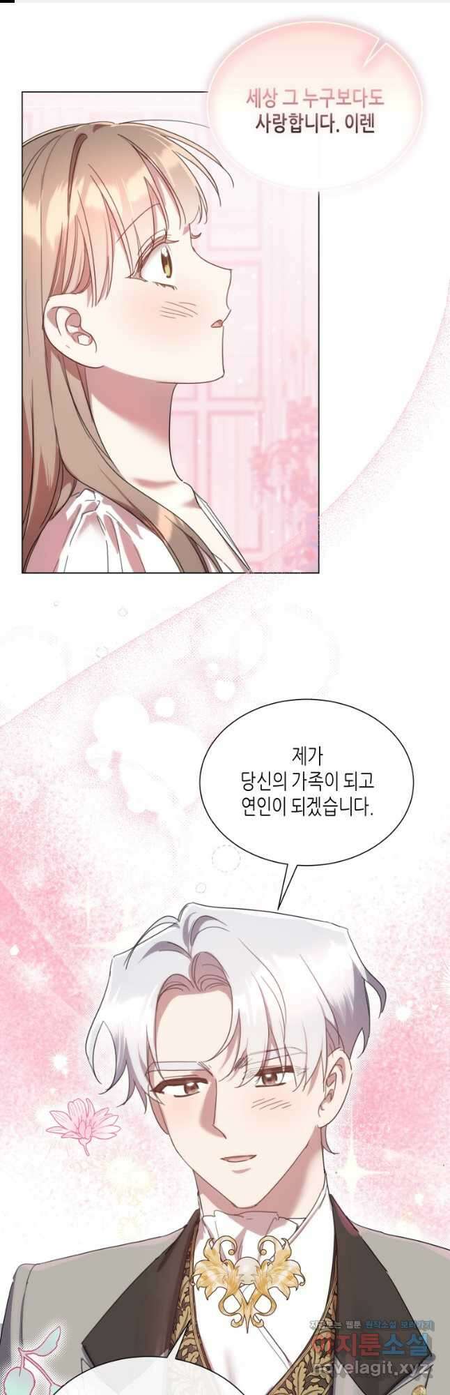 착한 언니는 없다 88화 1