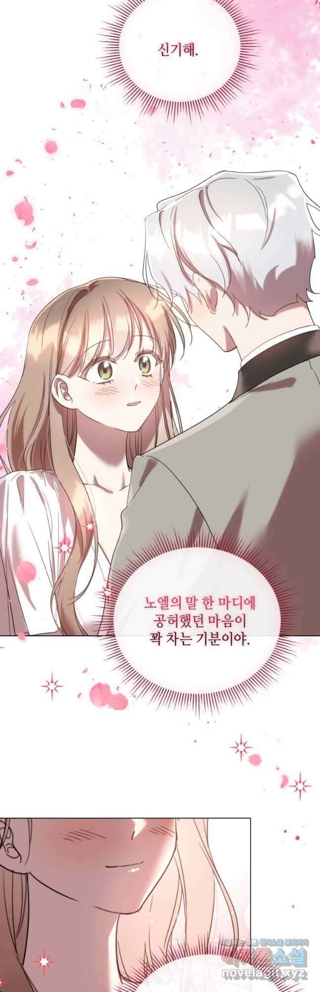 착한 언니는 없다 88화 3