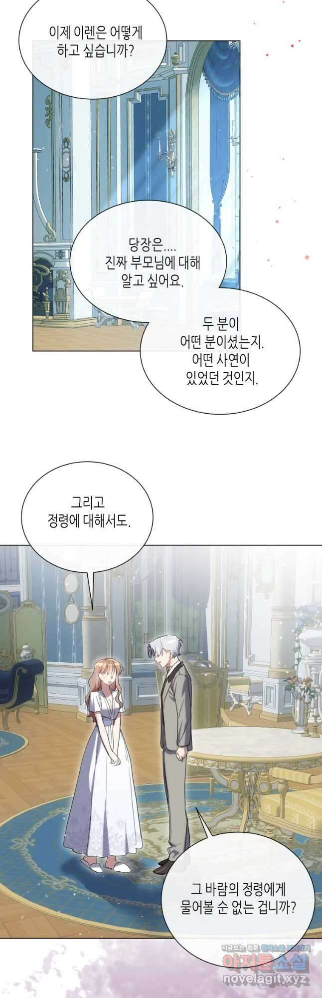착한 언니는 없다 88화 5