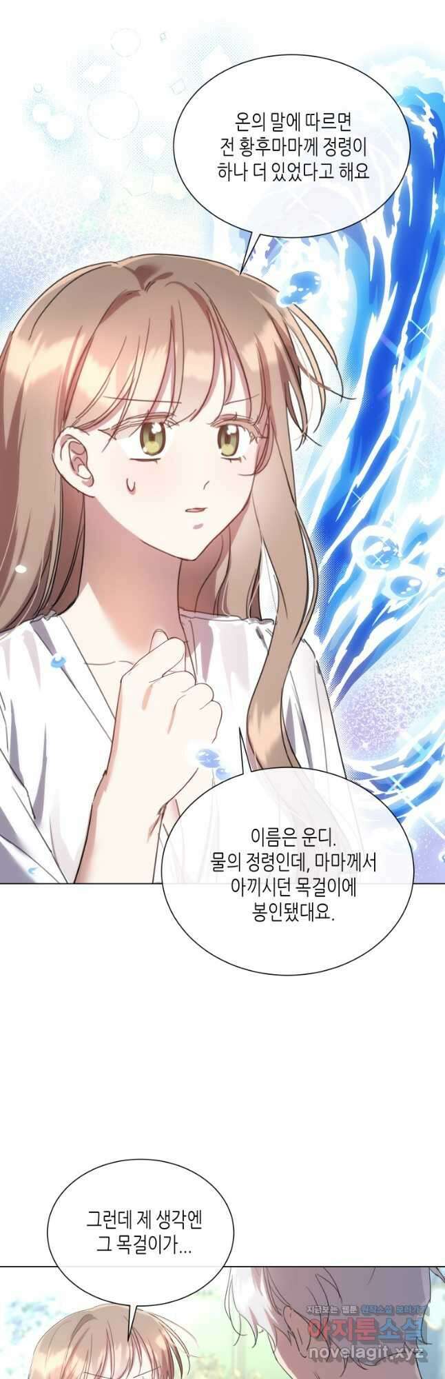 착한 언니는 없다 88화 7