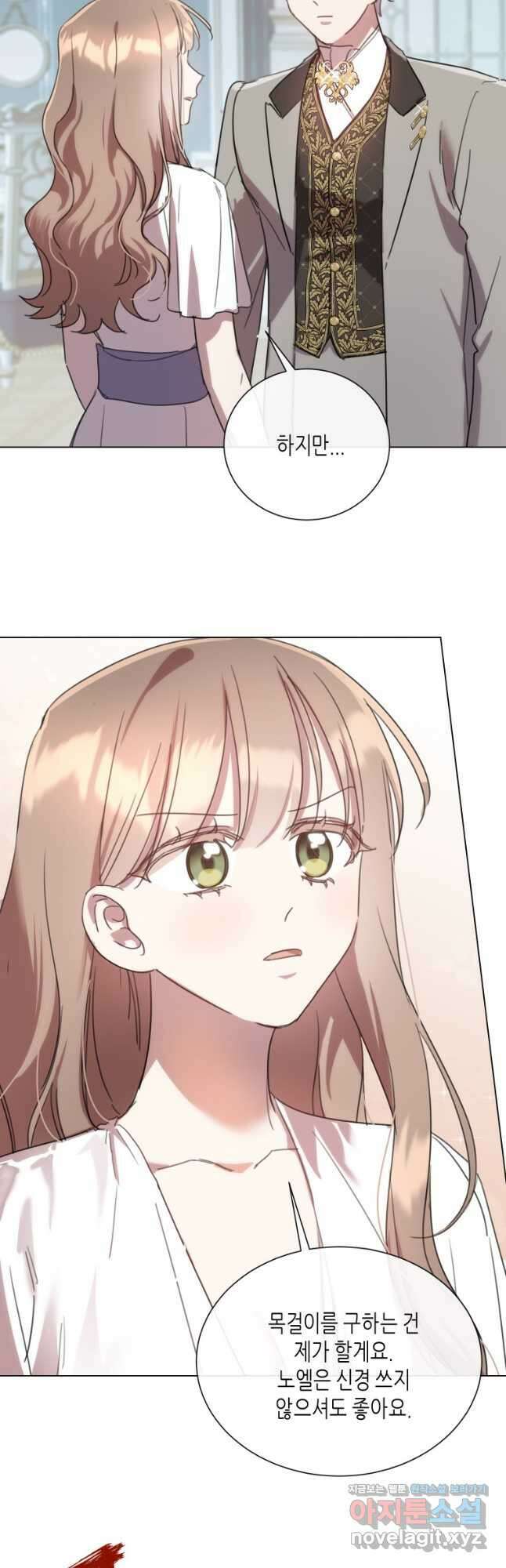 착한 언니는 없다 88화 9