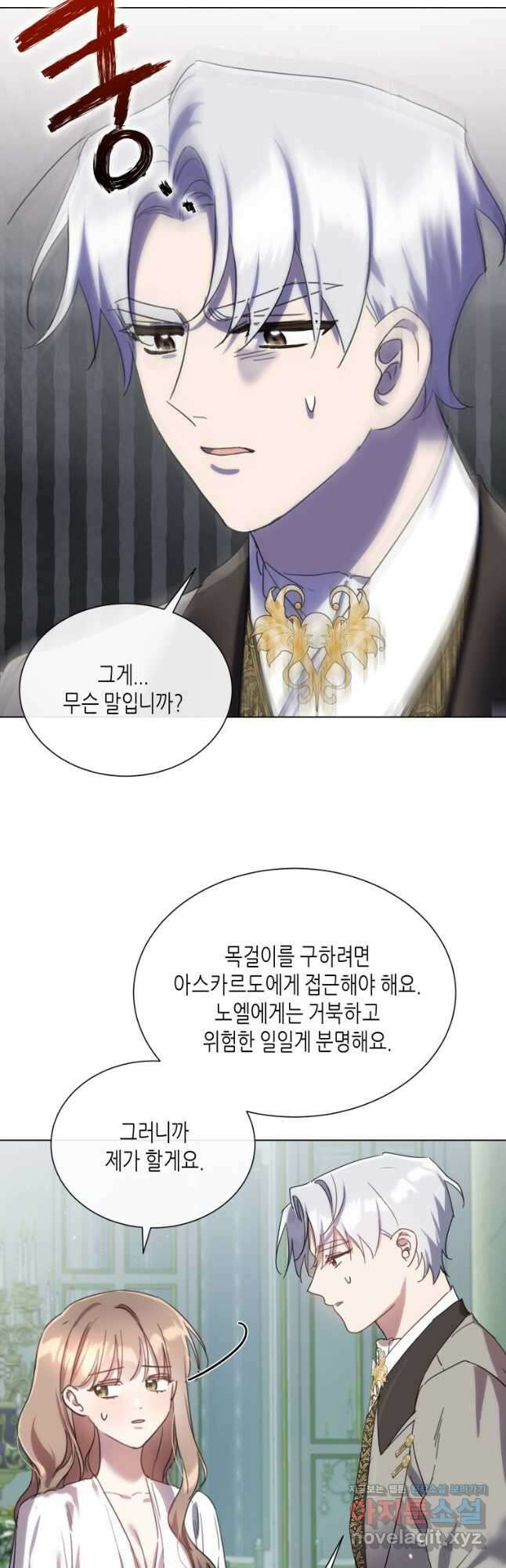 착한 언니는 없다 88화 10