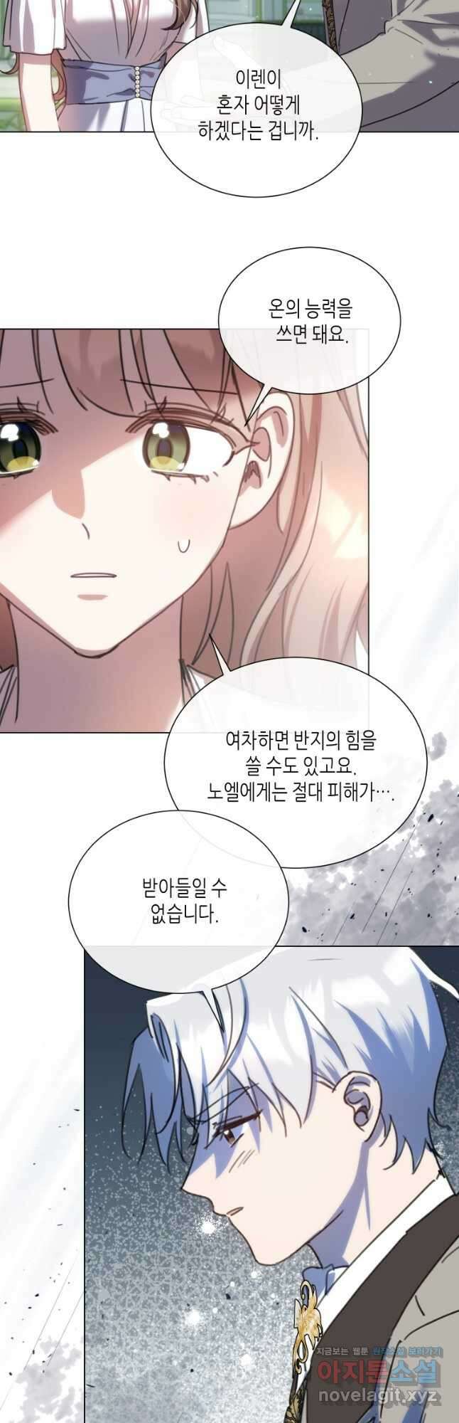착한 언니는 없다 88화 11