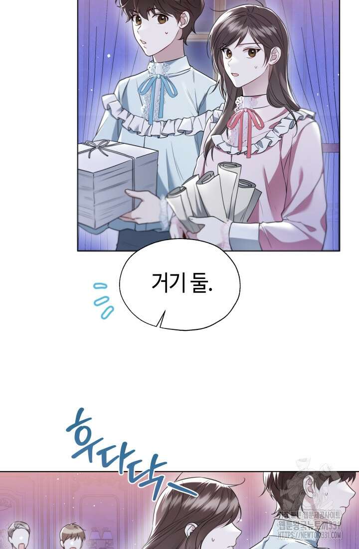 크리스탈 아가씨는 남자다 61화 13