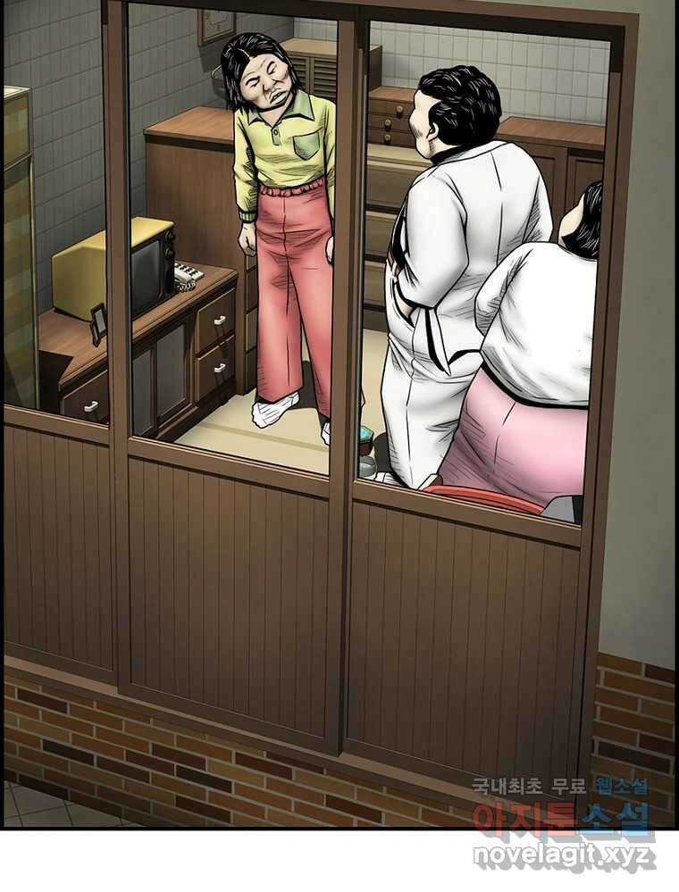 내가 죄인이오 78화 2