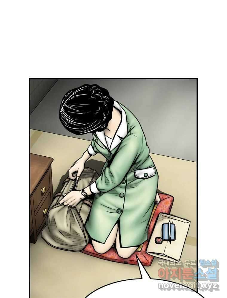 내가 죄인이오 78화 6