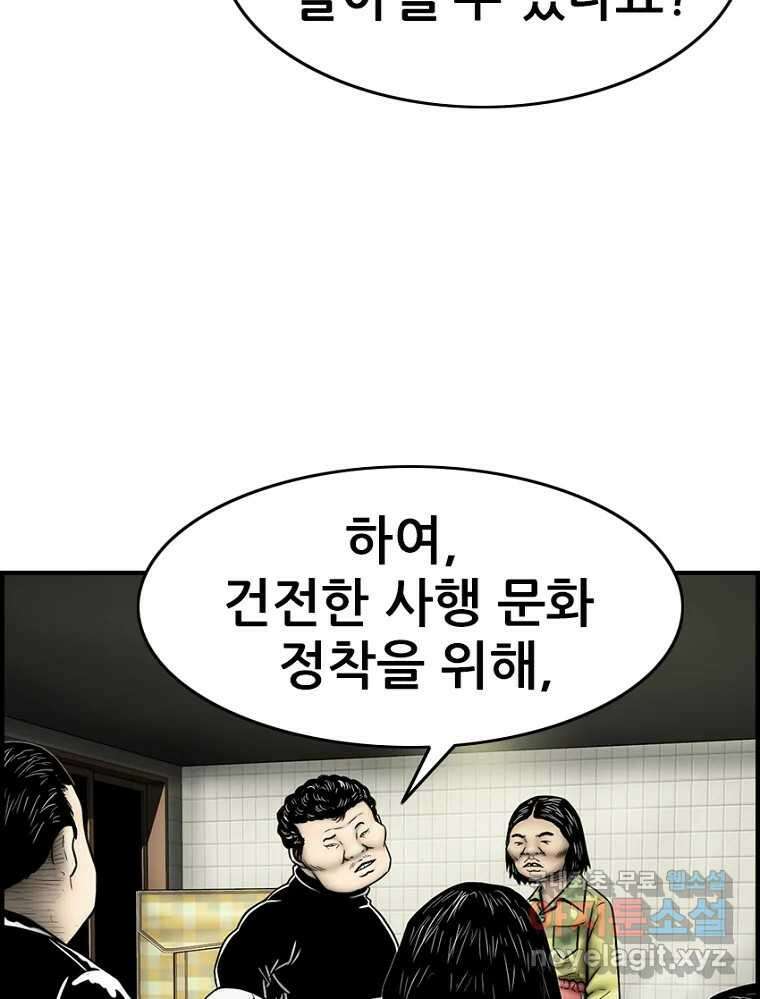 내가 죄인이오 78화 18
