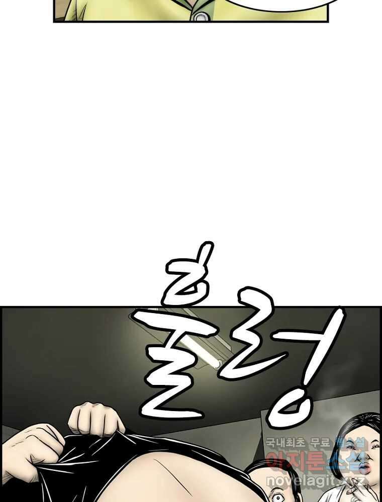 내가 죄인이오 78화 22
