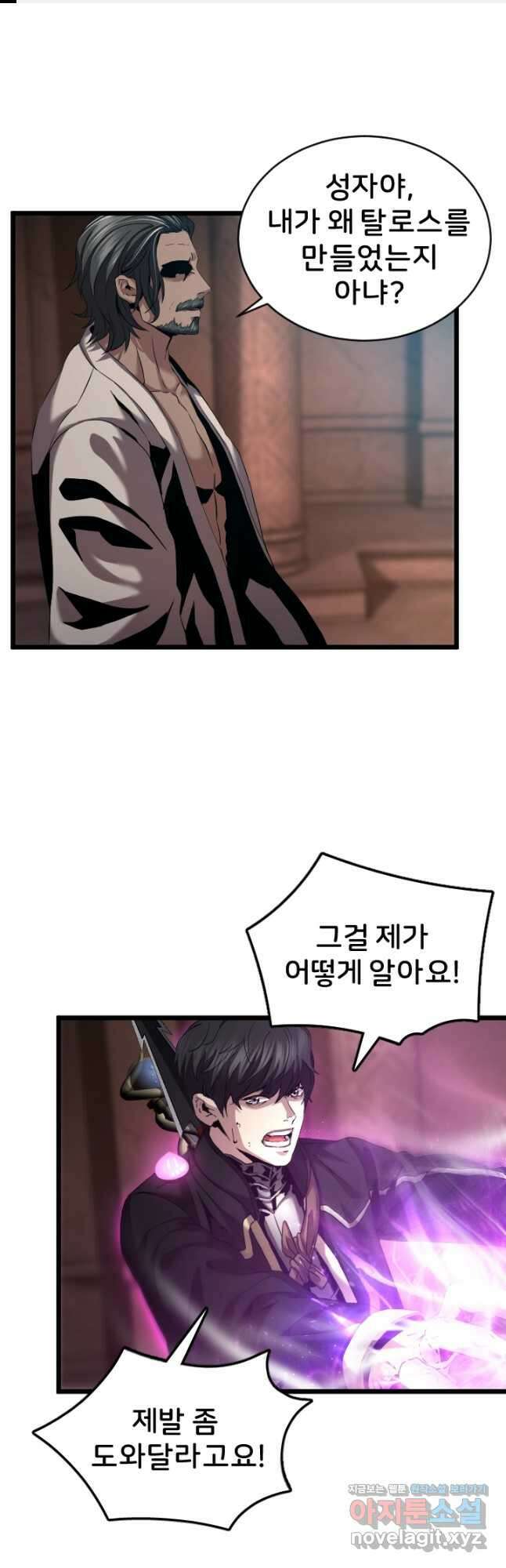 힐러인데 먼치킨 53화 1
