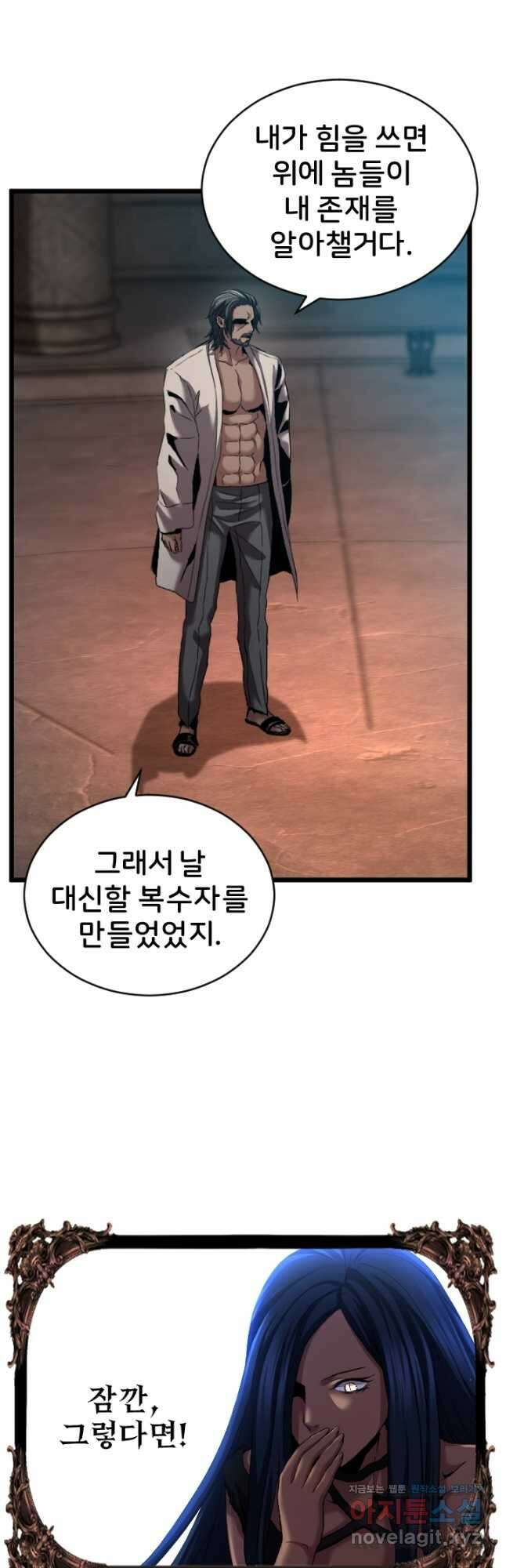 힐러인데 먼치킨 53화 2
