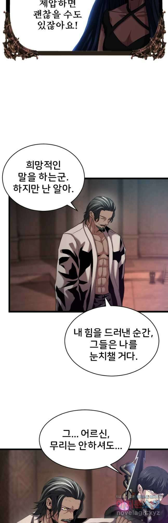 힐러인데 먼치킨 53화 6