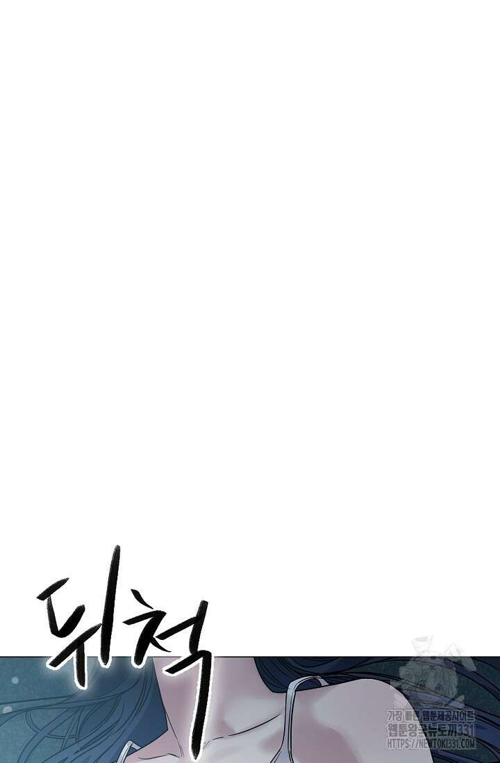 가지고 싶어 8화 3