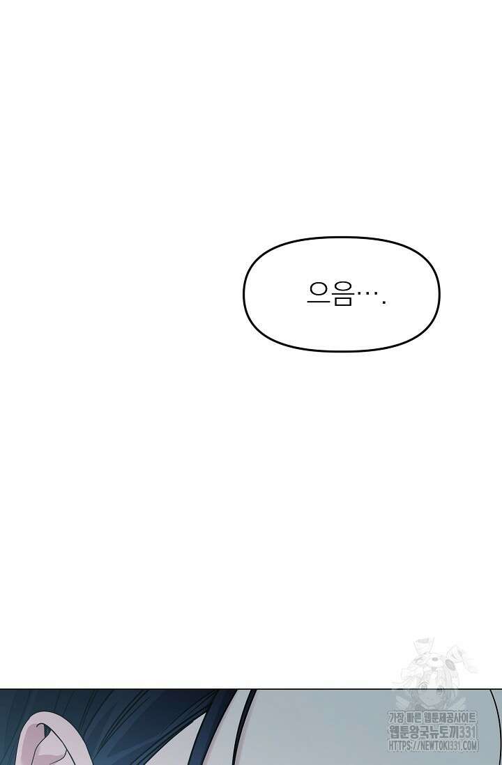 가지고 싶어 8화 5