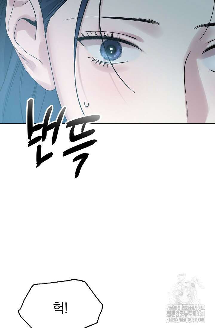 가지고 싶어 8화 7