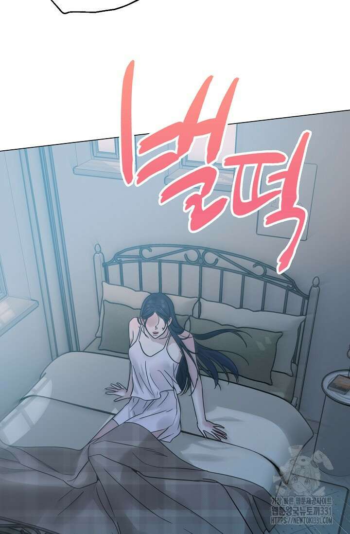가지고 싶어 8화 8