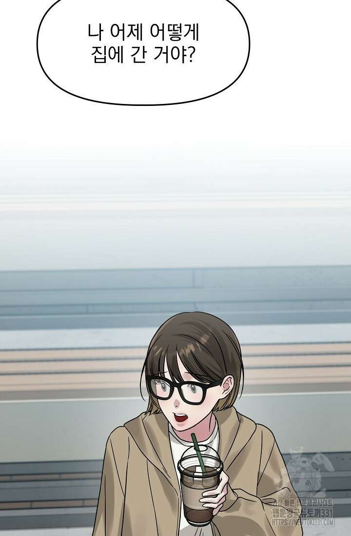 가지고 싶어 8화 12