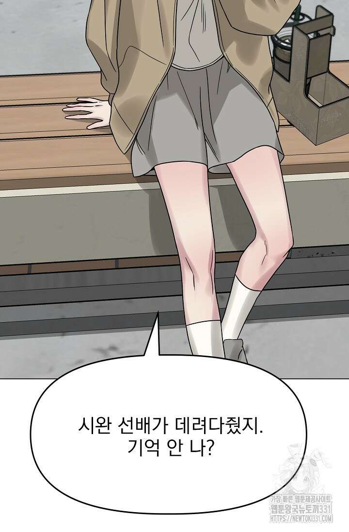 가지고 싶어 8화 13