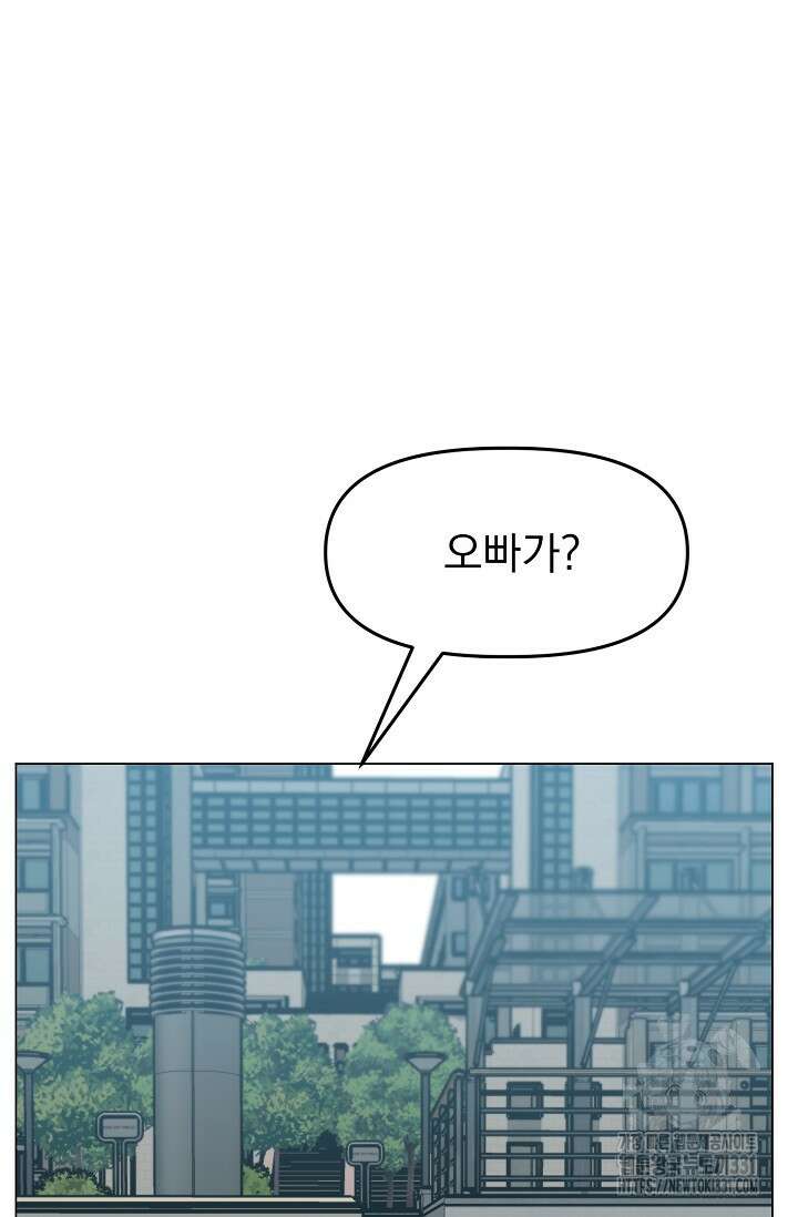 가지고 싶어 8화 14