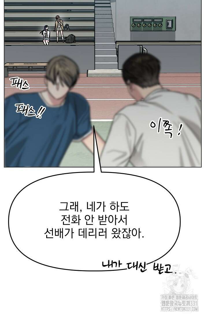 가지고 싶어 8화 15