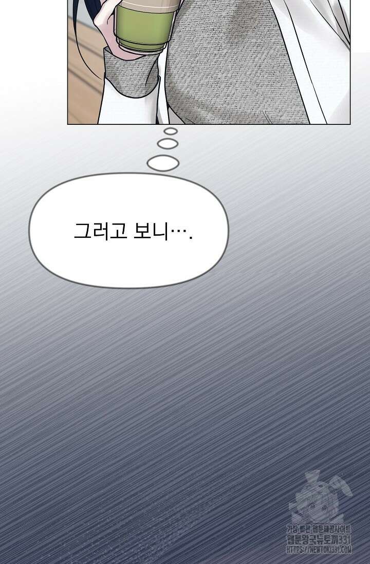 가지고 싶어 8화 17