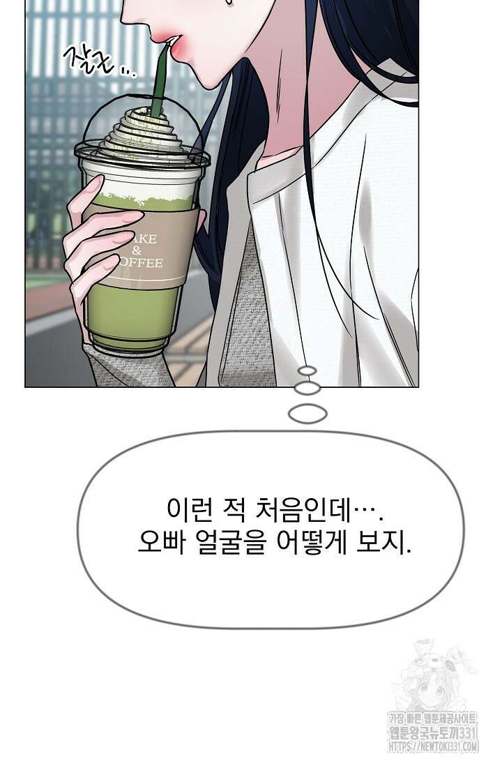 가지고 싶어 8화 21