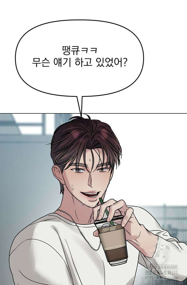 가지고 싶어 8화 25