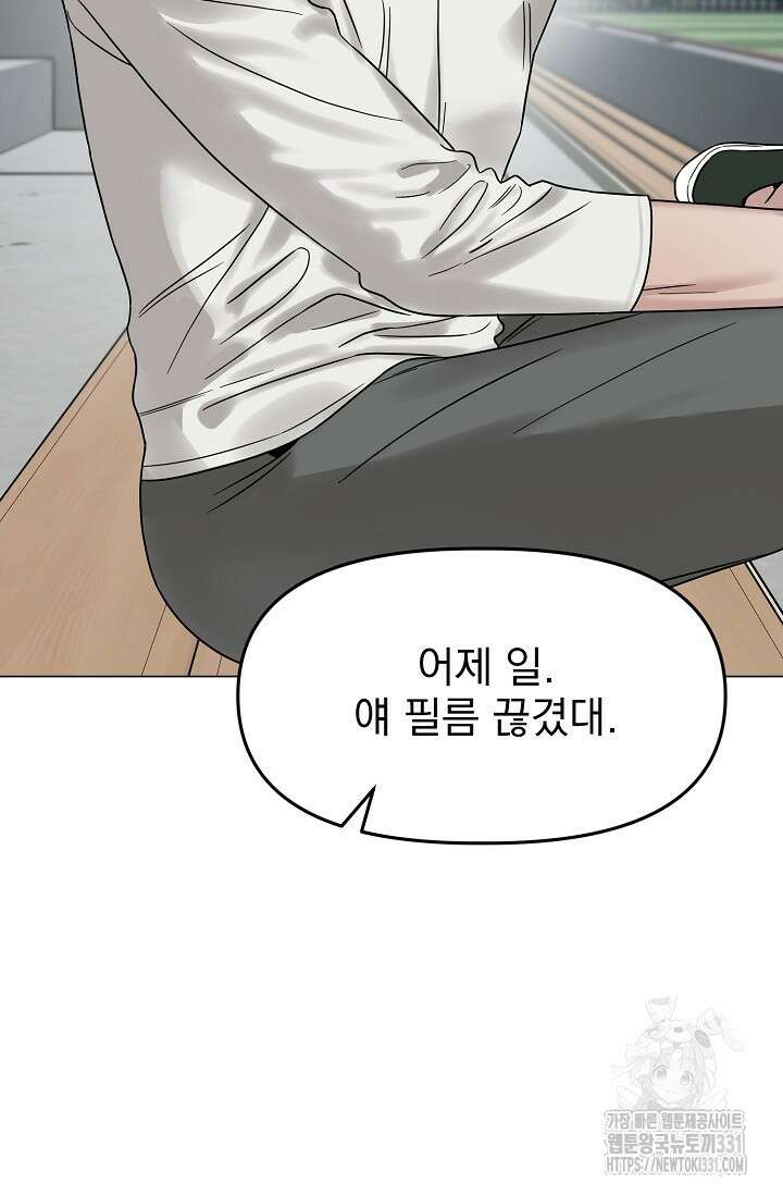 가지고 싶어 8화 26