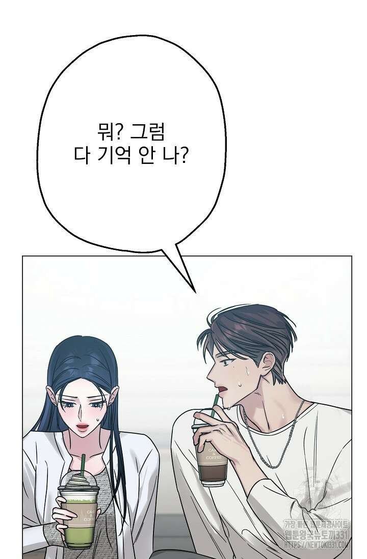 가지고 싶어 8화 27