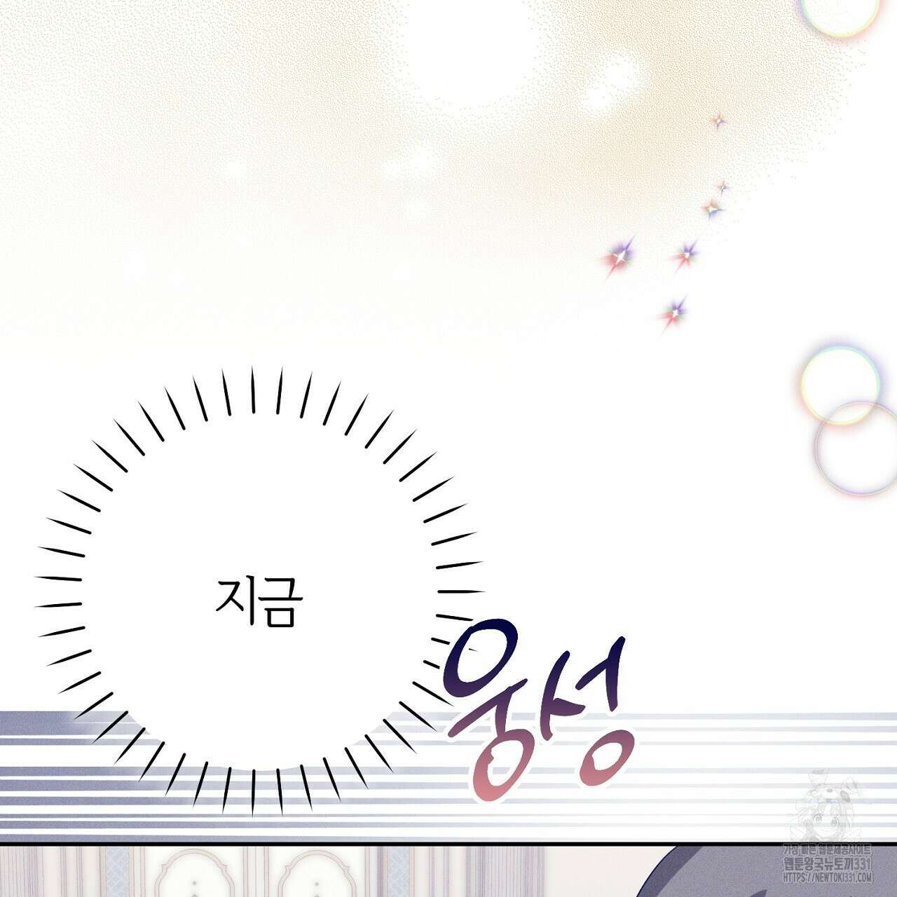헌터와 매드 사이언티스트 46화 9