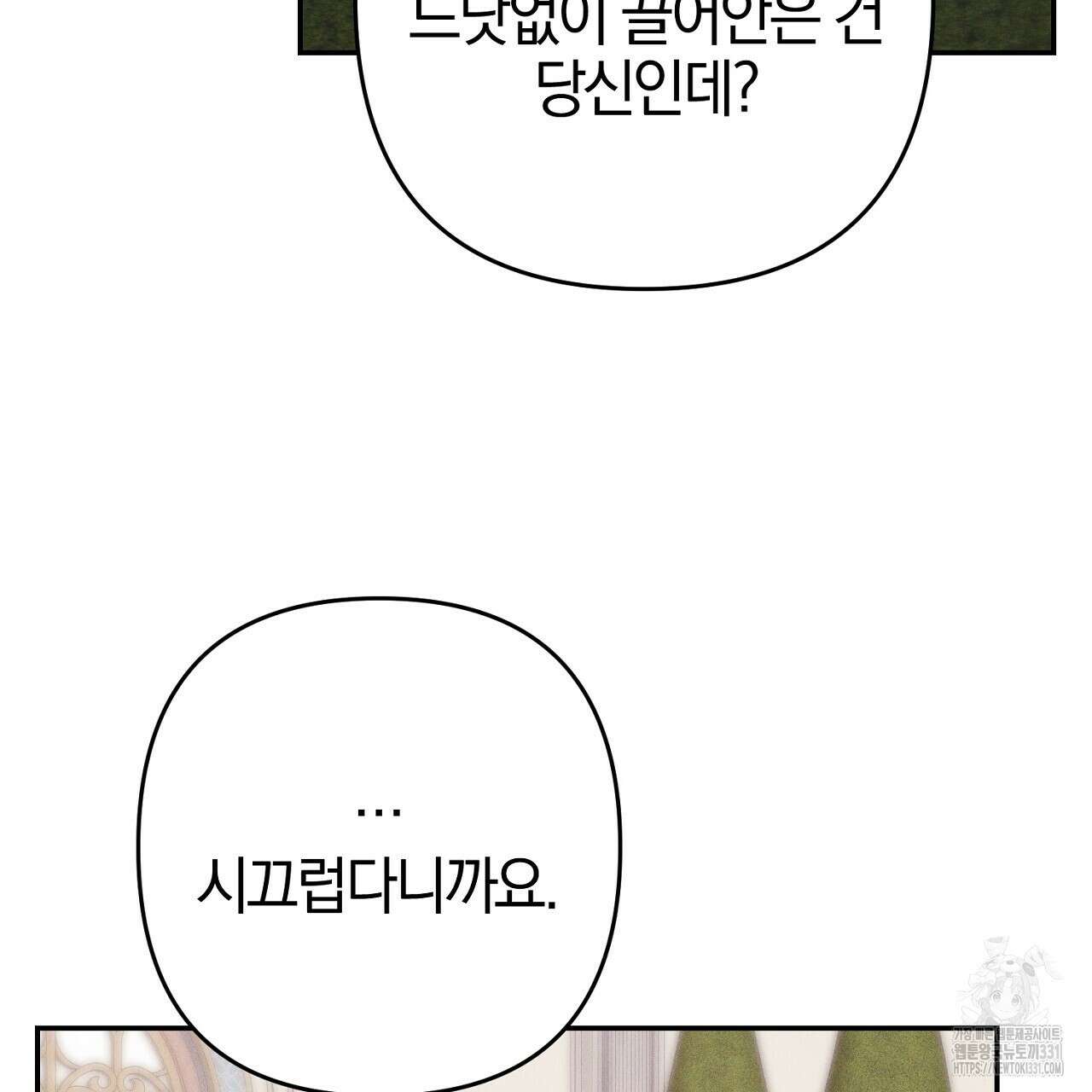 헌터와 매드 사이언티스트 46화 15