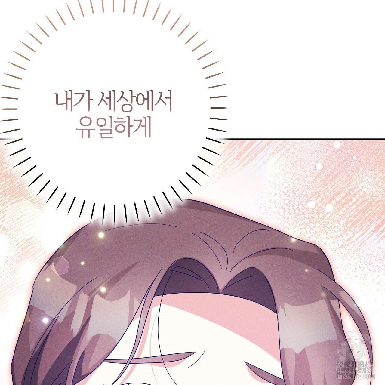 헌터와 매드 사이언티스트 46화 19