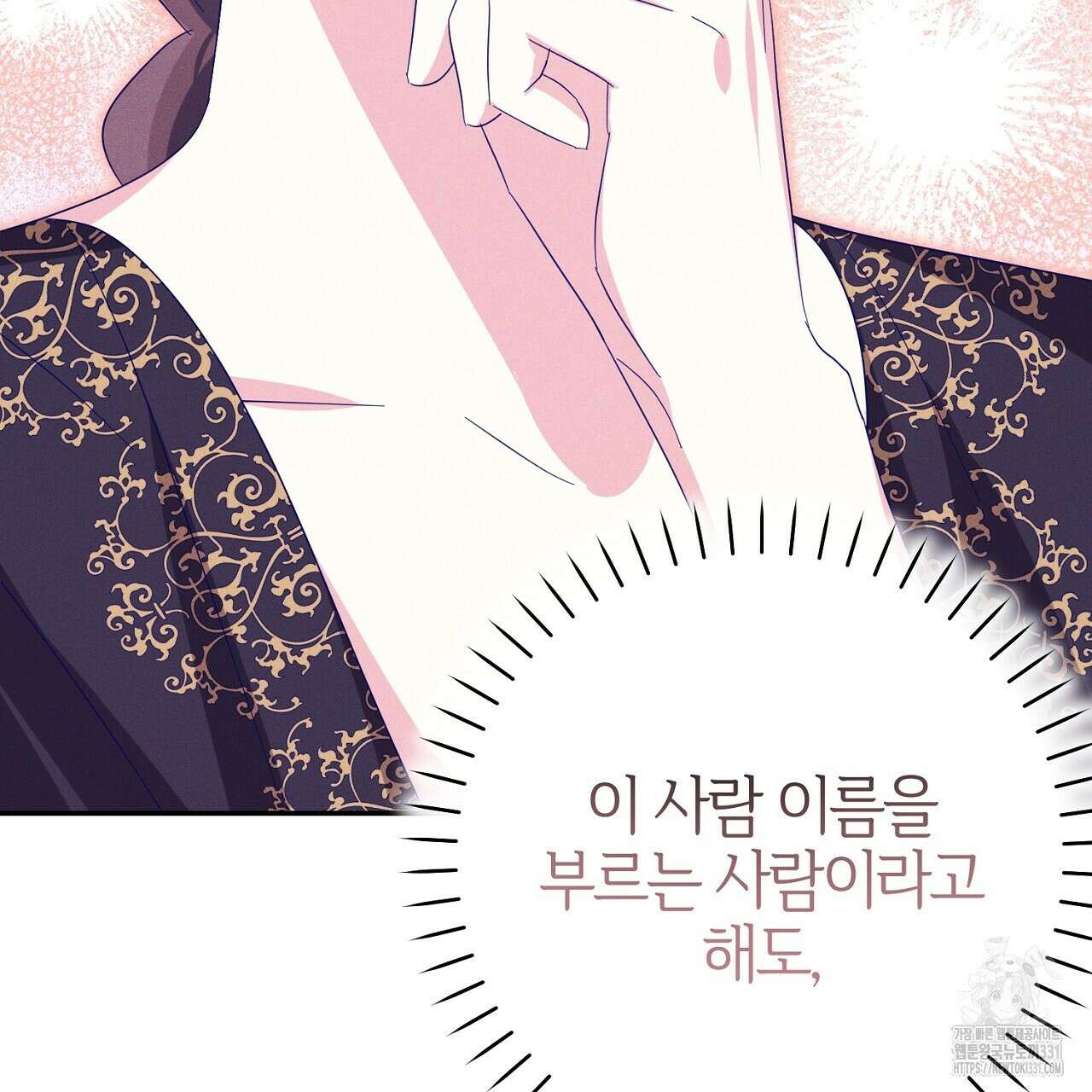 헌터와 매드 사이언티스트 46화 21