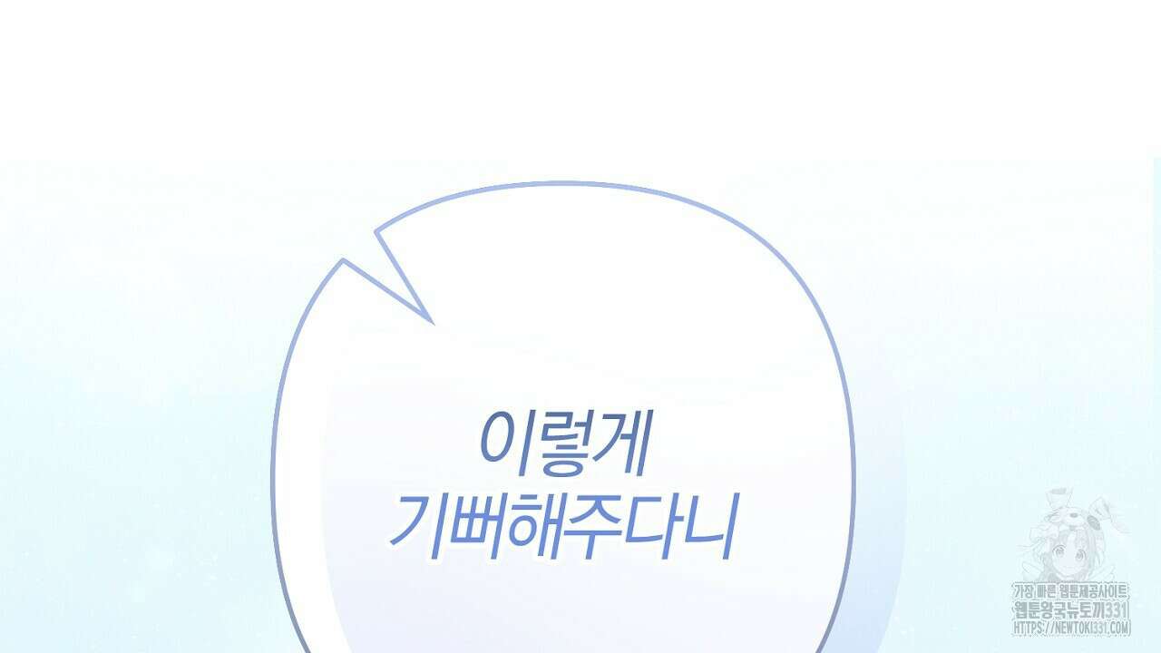 헌터와 매드 사이언티스트 46화 28