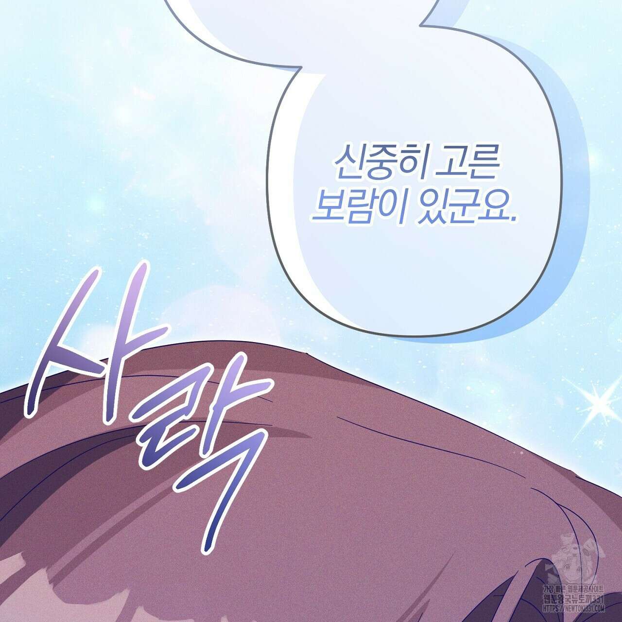 헌터와 매드 사이언티스트 46화 29