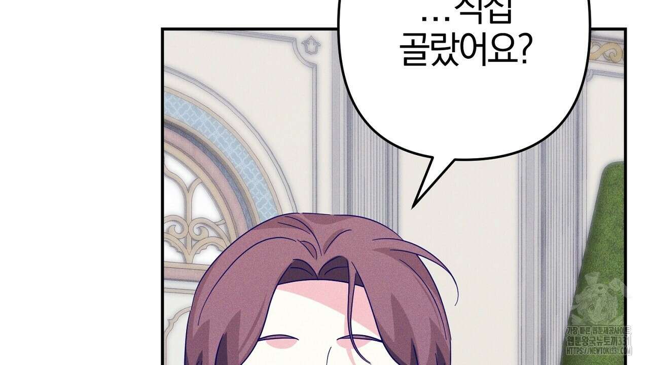 헌터와 매드 사이언티스트 46화 36
