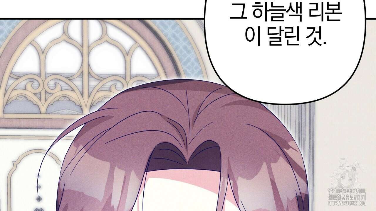 헌터와 매드 사이언티스트 46화 40