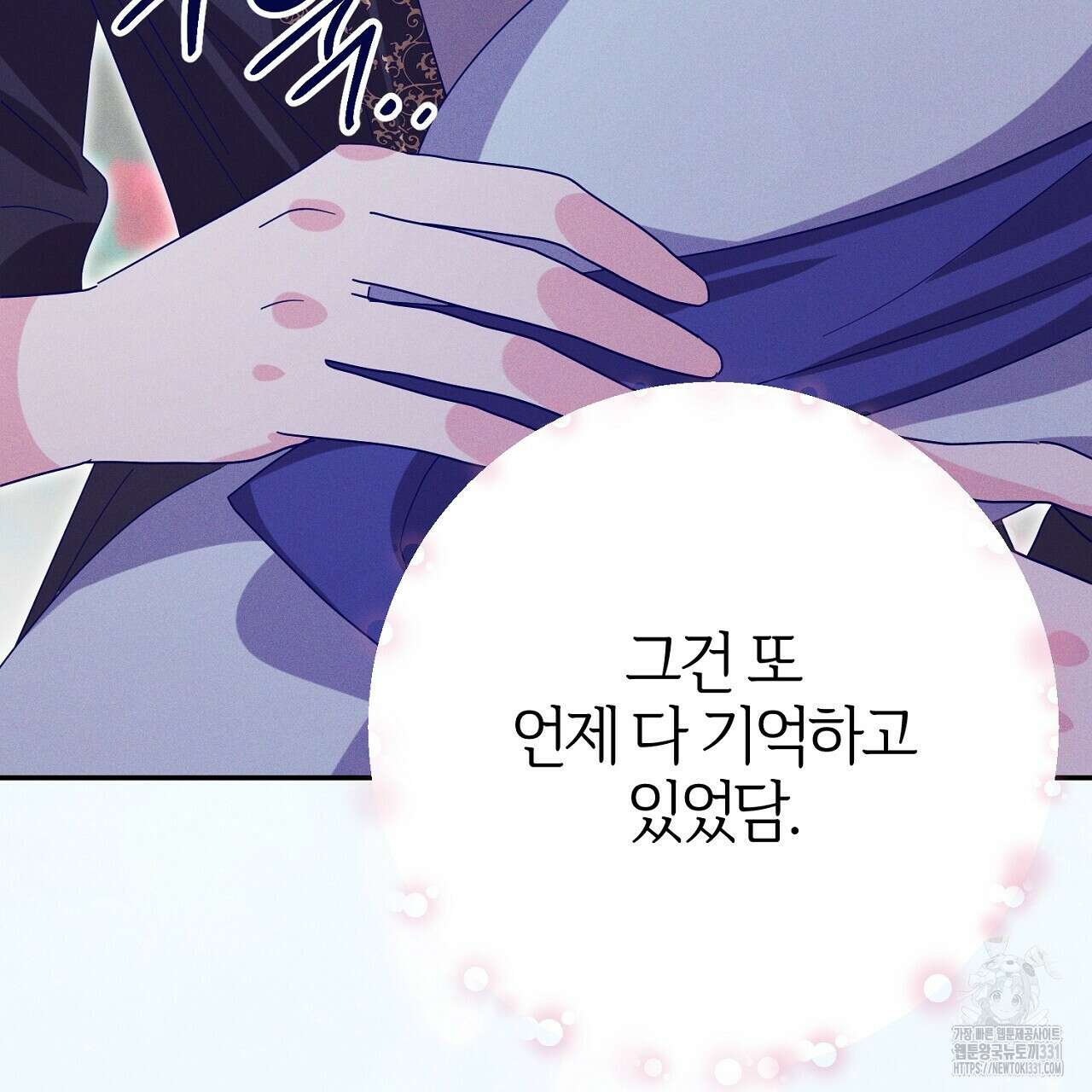 헌터와 매드 사이언티스트 46화 43