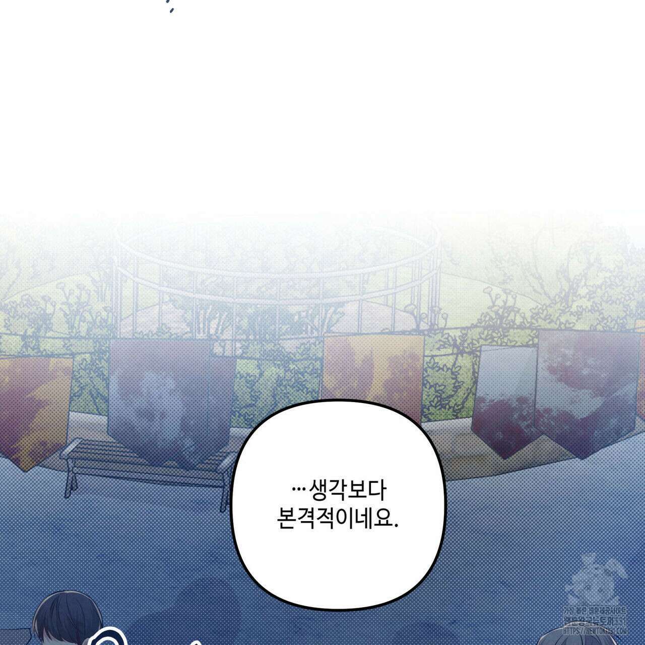공과 사는 구분해! 40화 4