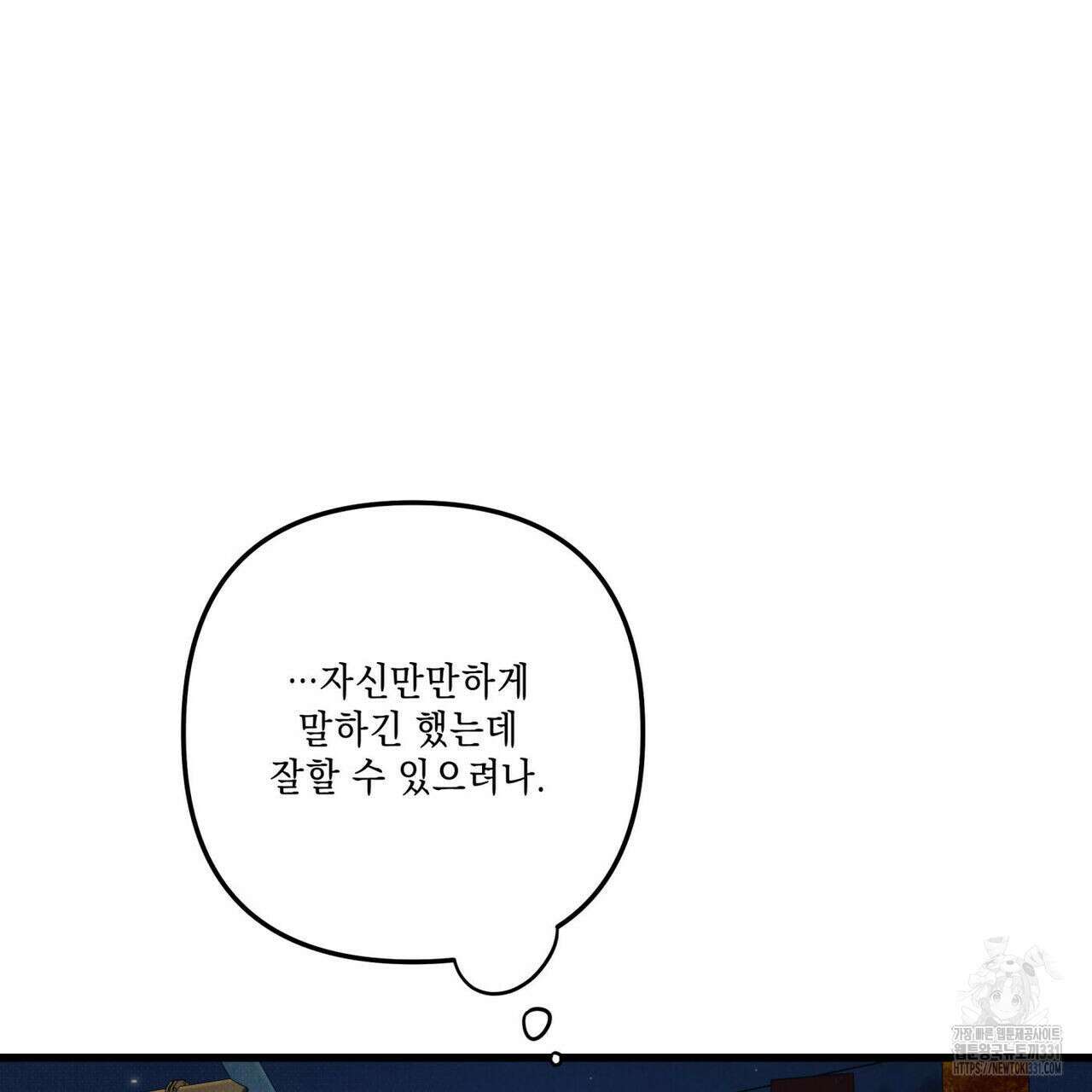공과 사는 구분해! 40화 7