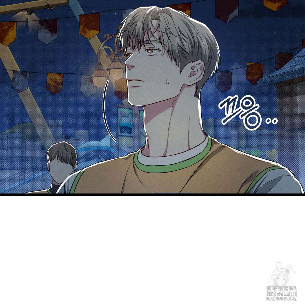 공과 사는 구분해! 40화 8