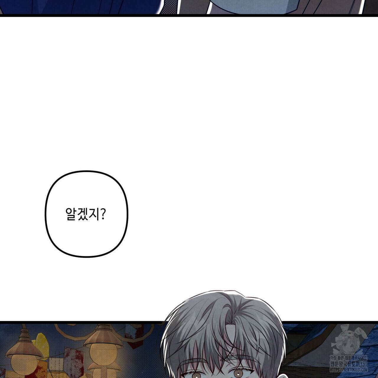 공과 사는 구분해! 40화 13